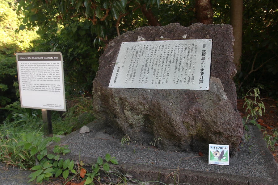 【式根島】水神社・まいまいず井戸・開島50年記念碑を巡る！早朝散歩の記録＜前編＞